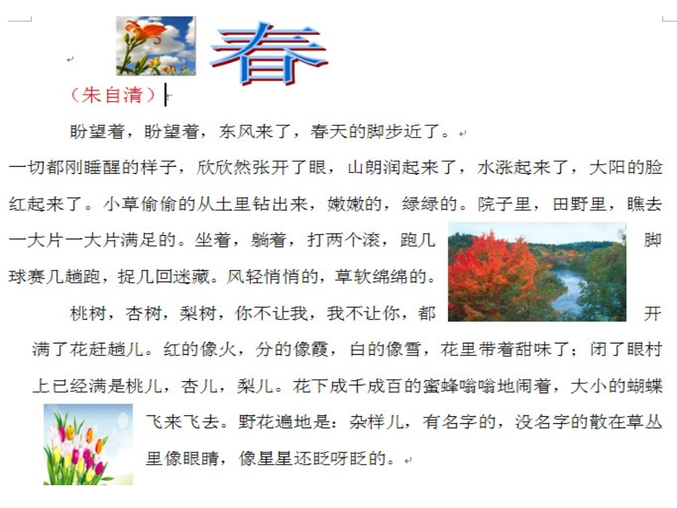 8.我的电子报刊_第3页