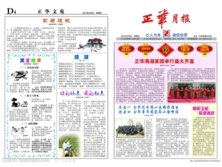 8.我的电子报刊