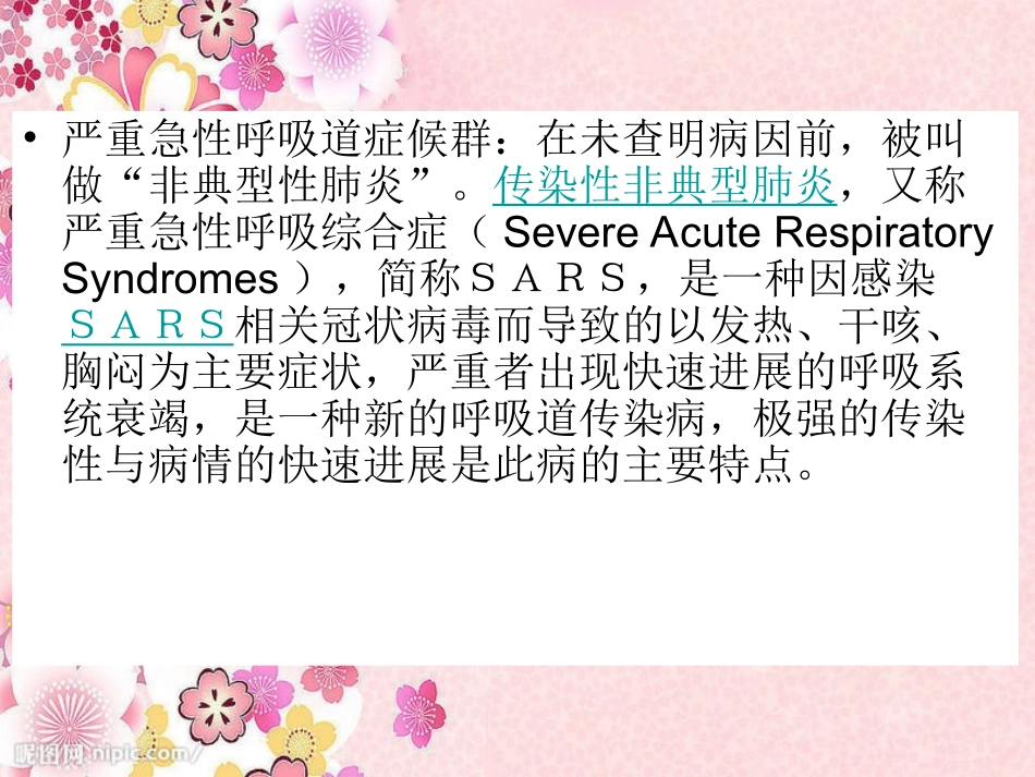 11永远的白衣战士-(2)_第3页