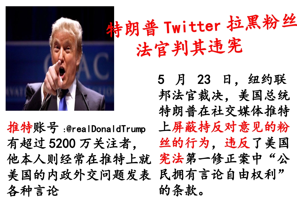 三美国式的资产阶级民主_第1页