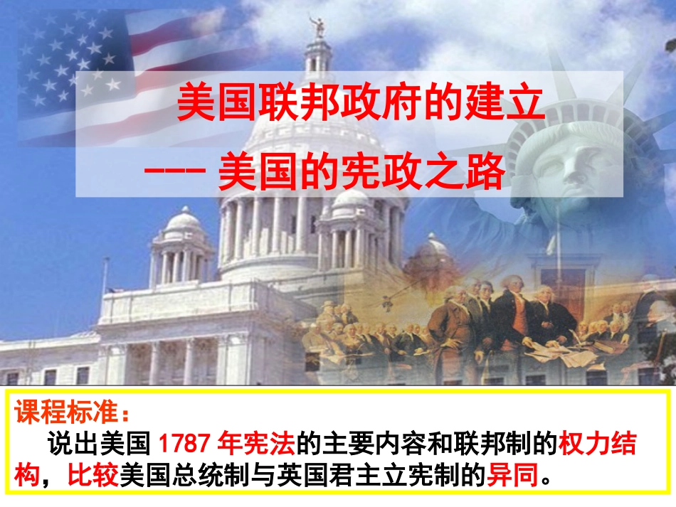 三美国式的资产阶级民主_第2页