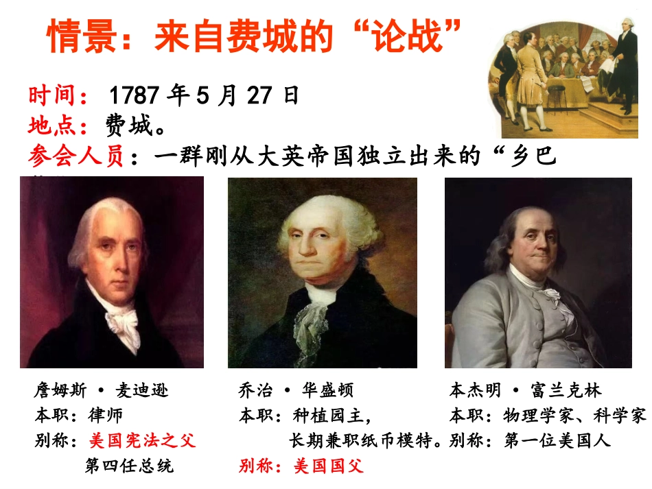 三美国式的资产阶级民主_第3页