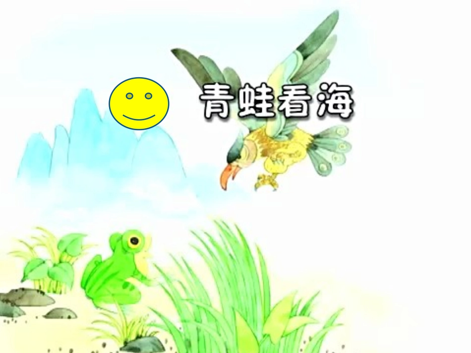 15-坚持才会有收获-(10)_第2页