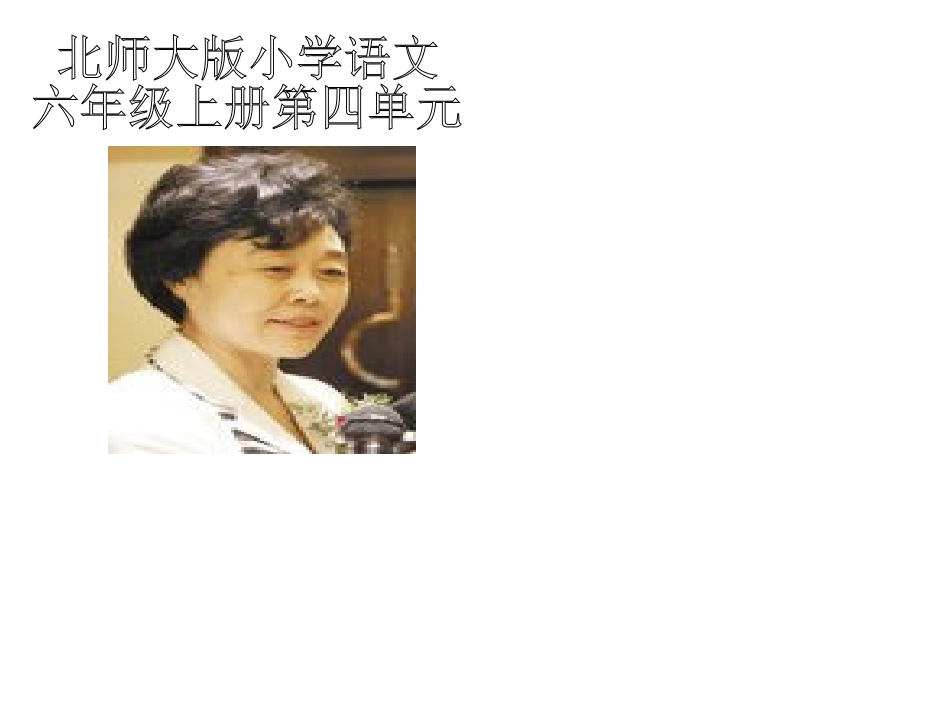 218把掌声分给她一半_第1页