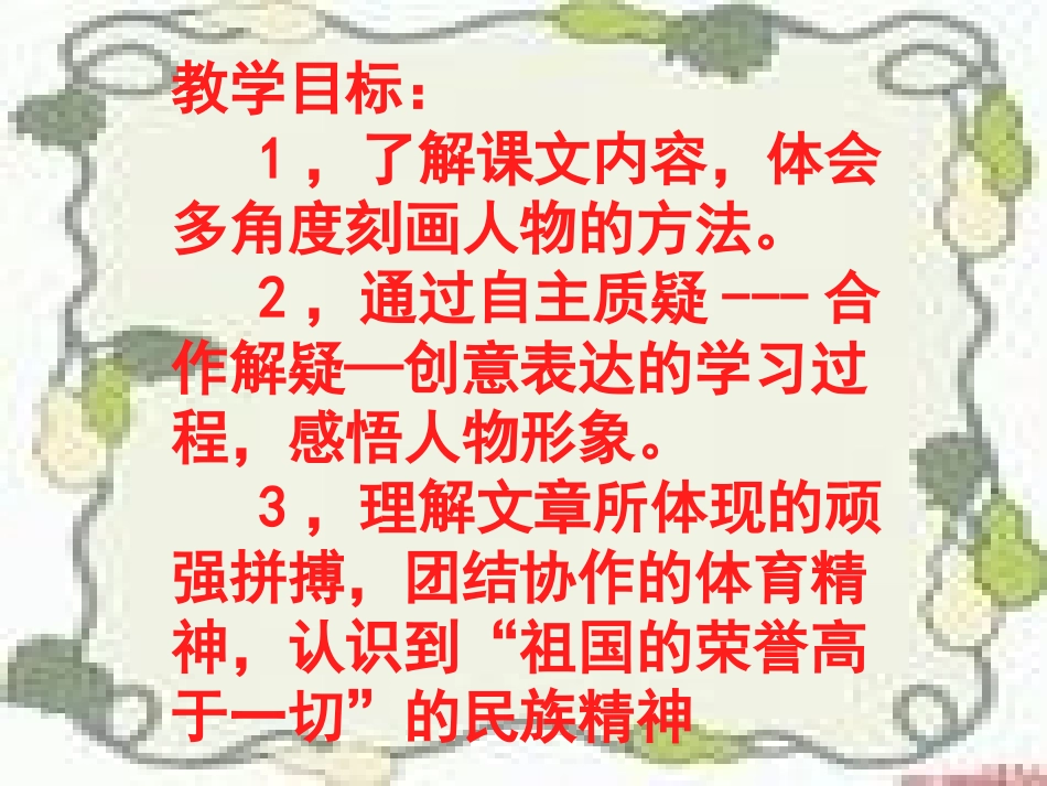 218把掌声分给她一半_第2页