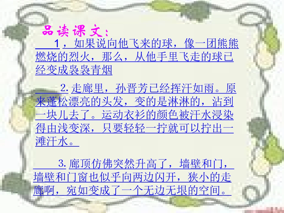 218把掌声分给她一半_第3页