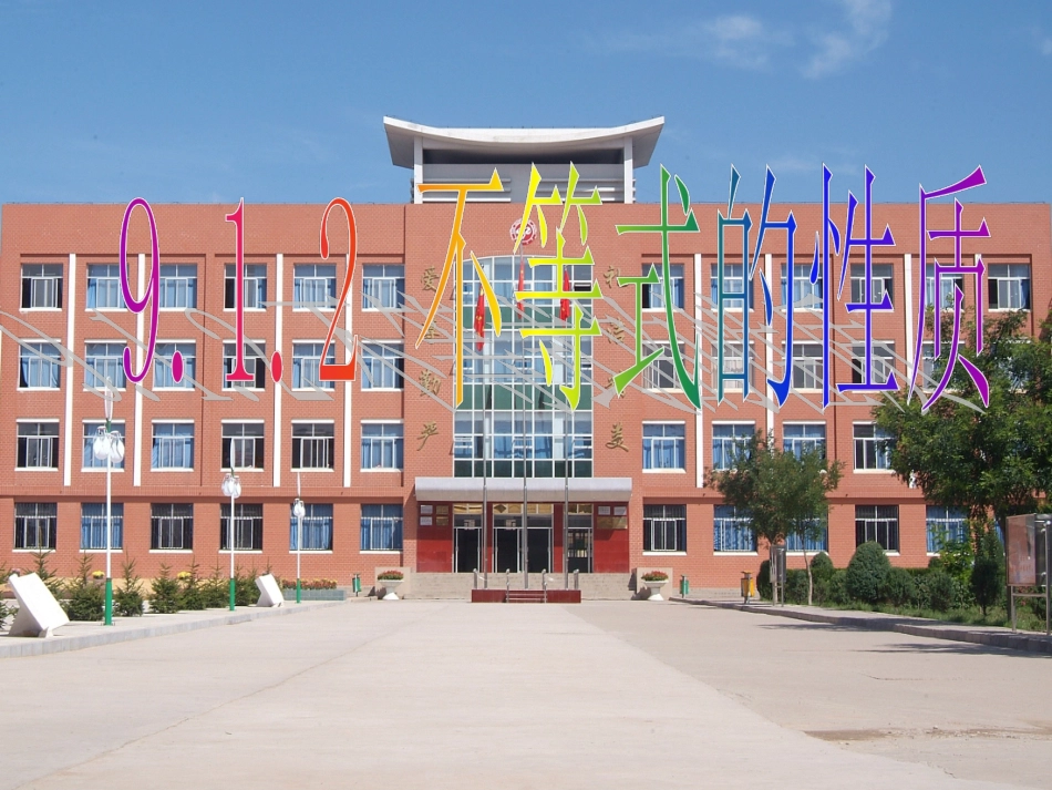 三元一次方程组的解法2-(4)_第2页