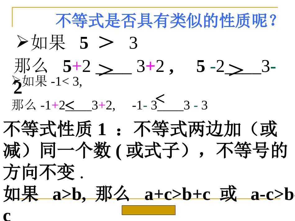 三元一次方程组的解法2-(4)_第3页
