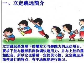 快速跑：蹲踞式起跑