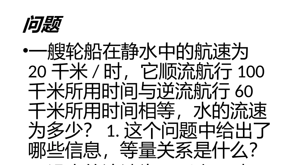 分式方程及其解法_第2页