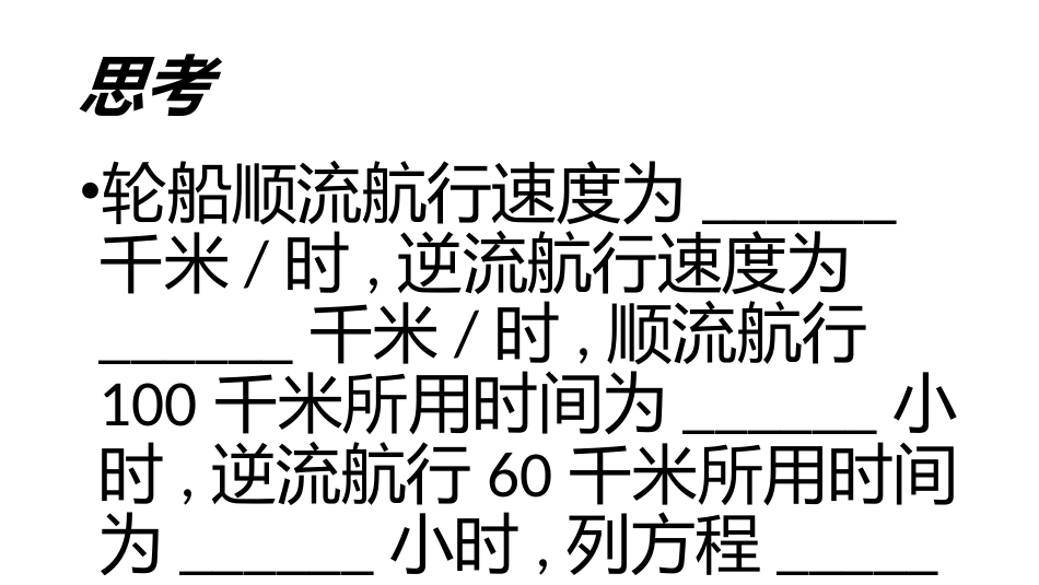 分式方程及其解法_第3页