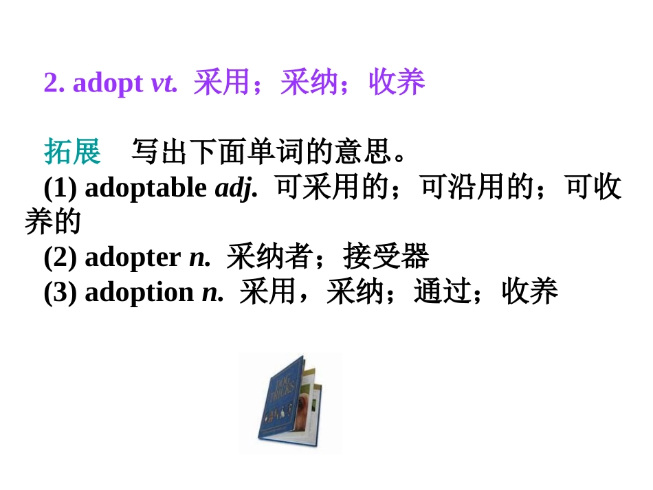 Words-and-expressions(选修6Unit1)_第3页