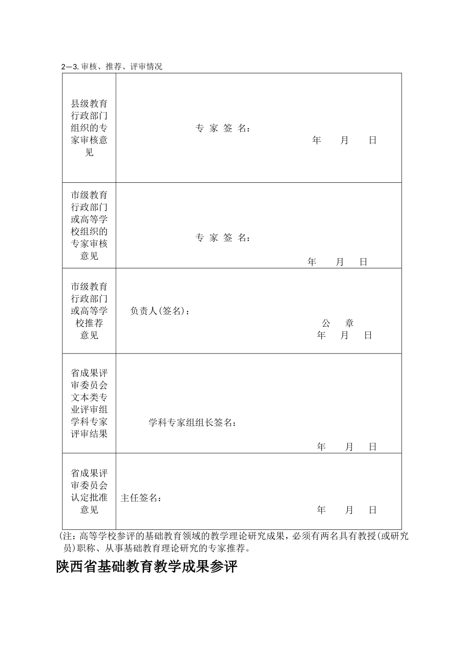 第13课红军不怕远征难教学设计_第3页