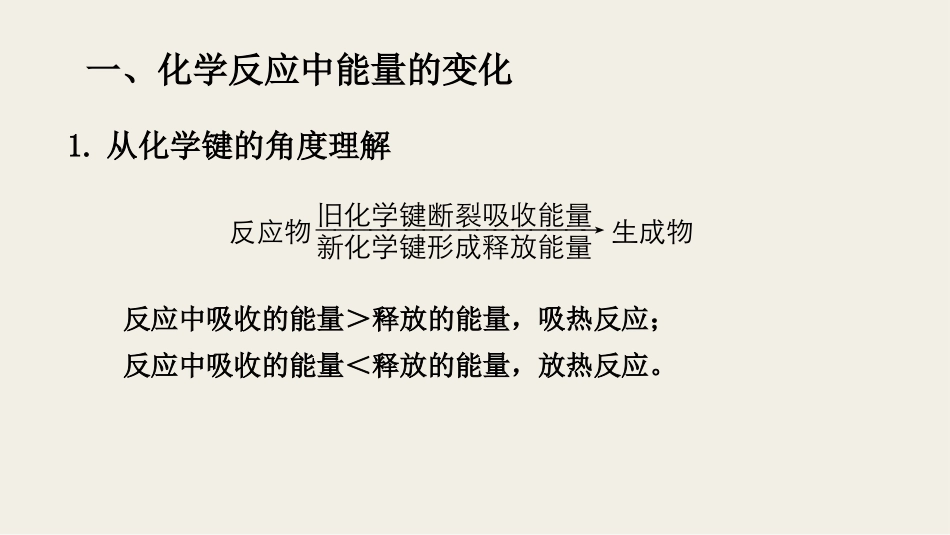 归纳与整理-(7)_第2页