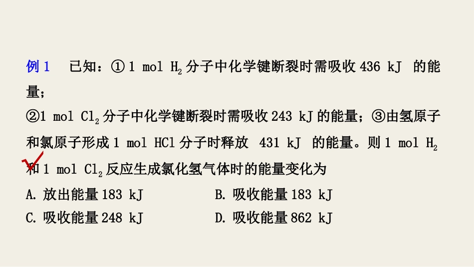 归纳与整理-(7)_第3页