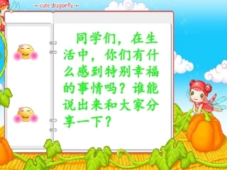 演唱幸福拍手歌