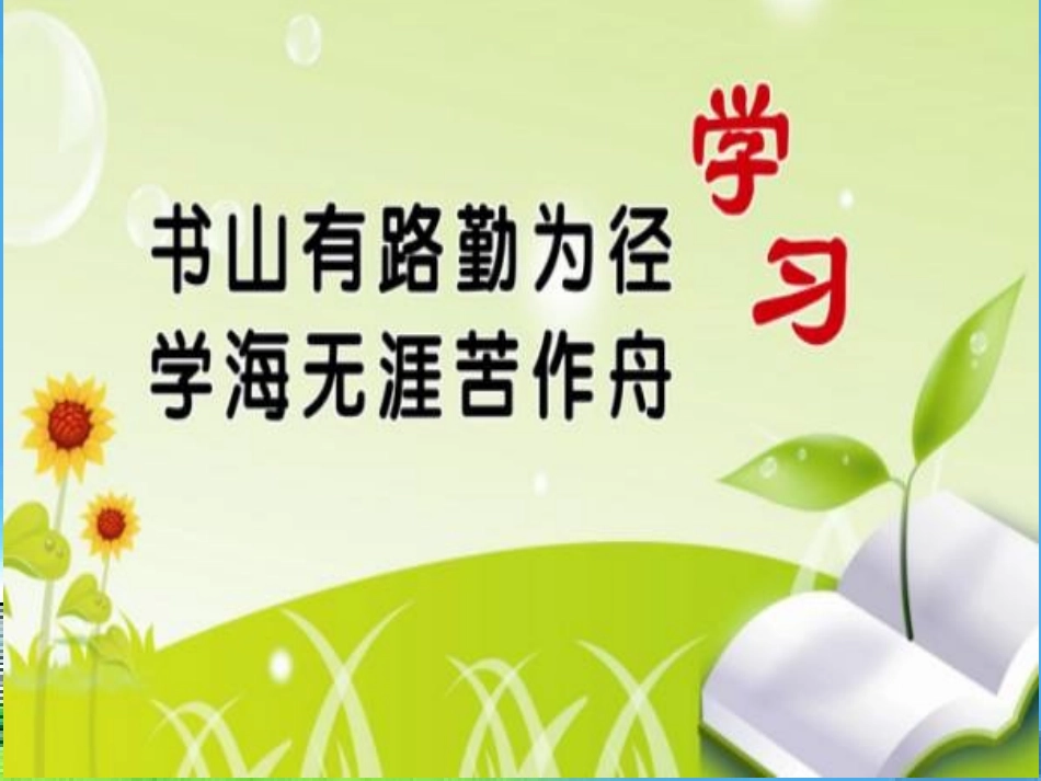 分数乘法(一)_第1页