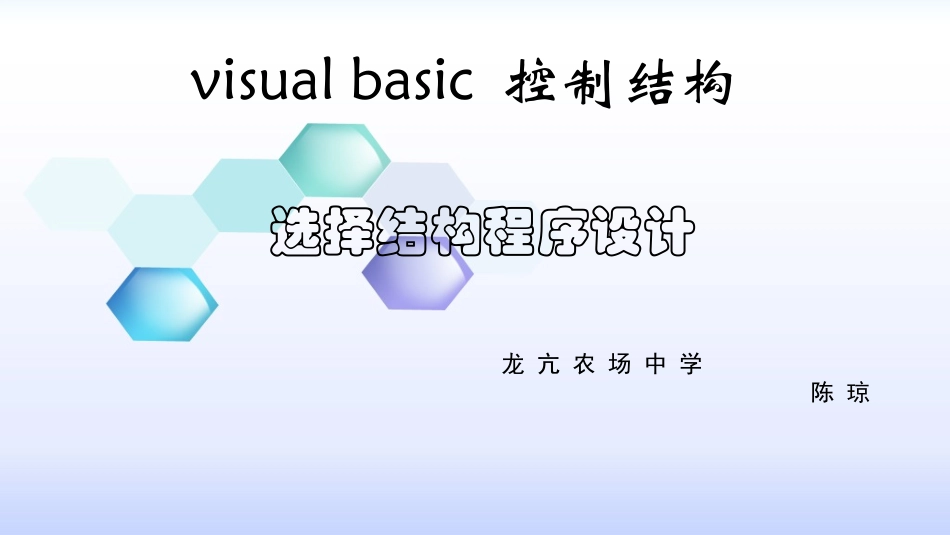 1.用计算机进行信息处理的基本方法_第1页