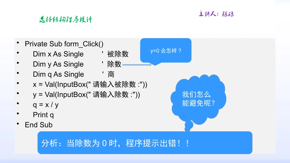 1.用计算机进行信息处理的基本方法_第2页