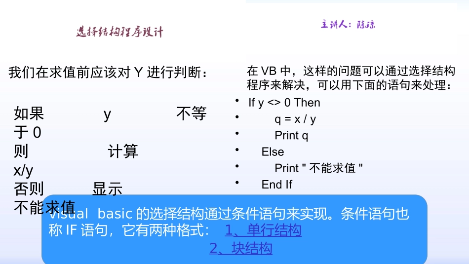 1.用计算机进行信息处理的基本方法_第3页