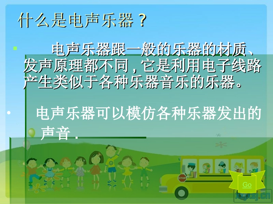 西班牙斗牛舞曲_第3页