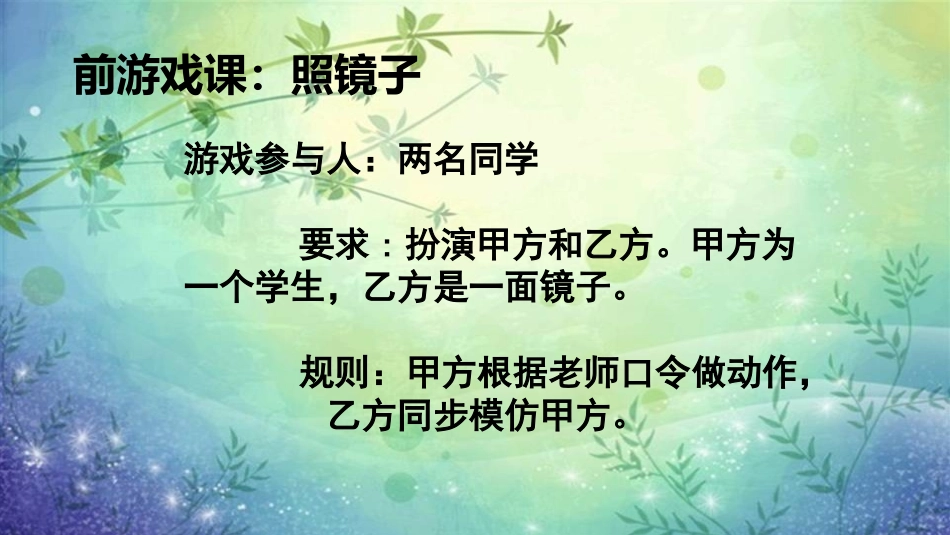 第2框和谐相处需要尊重_第1页