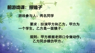 第2框和谐相处需要尊重