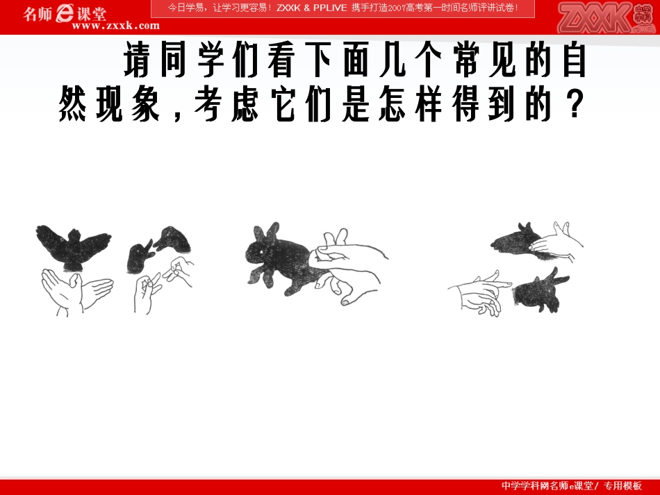 1.1.3中心投影和平行投影_第2页