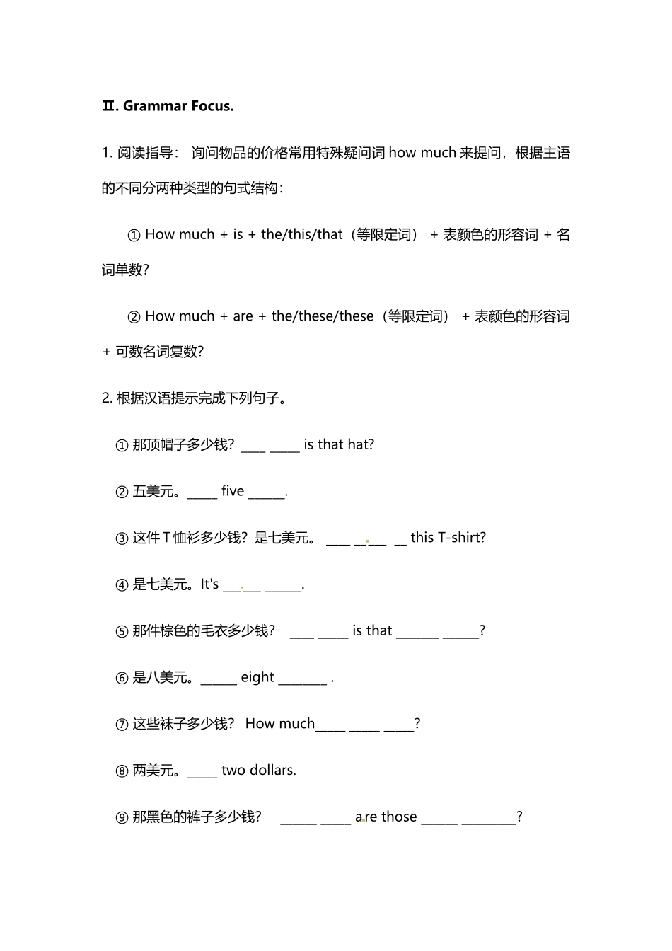 Period-2-Section-A_第3页