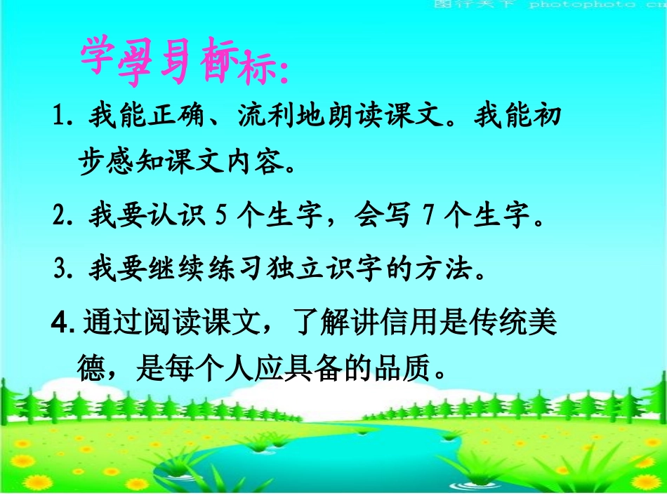②小山羊和小灰兔_第3页