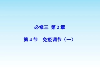 与生物学有关的职业-生物技术产业的研发人员
