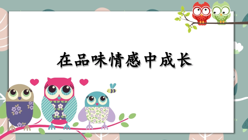 尊重他人-(2)_第1页