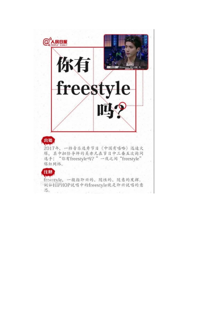 第三节-每年一部“新词典”--新词语_第1页