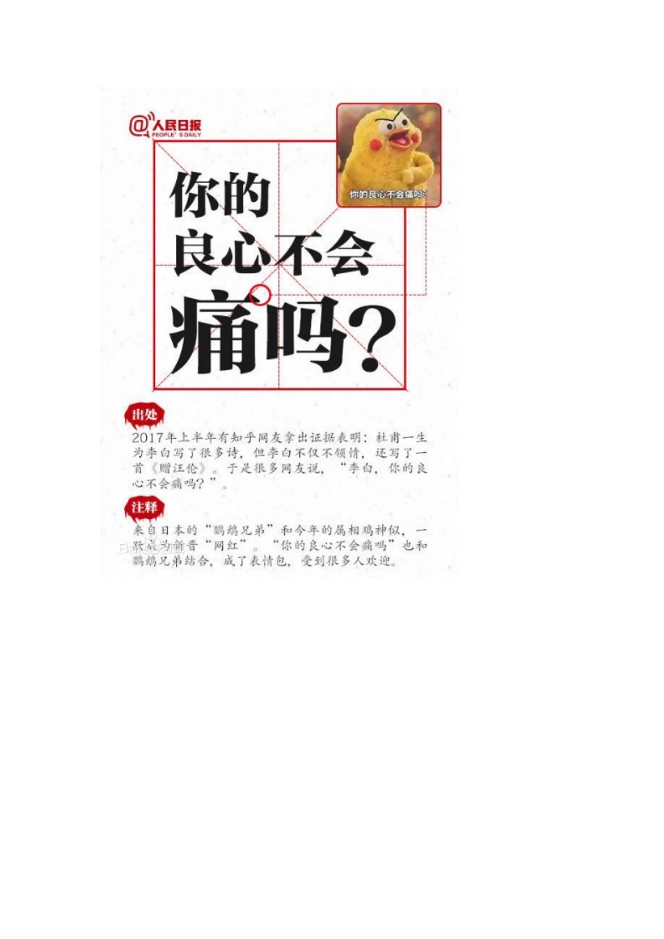 第三节-每年一部“新词典”--新词语_第3页