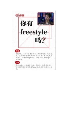 第三节-每年一部“新词典”--新词语