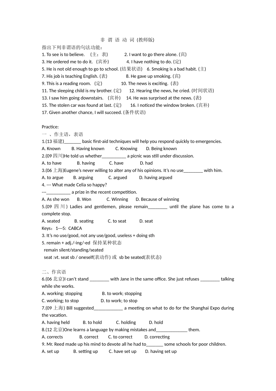 AppendixIIIGrammarglossary_第1页