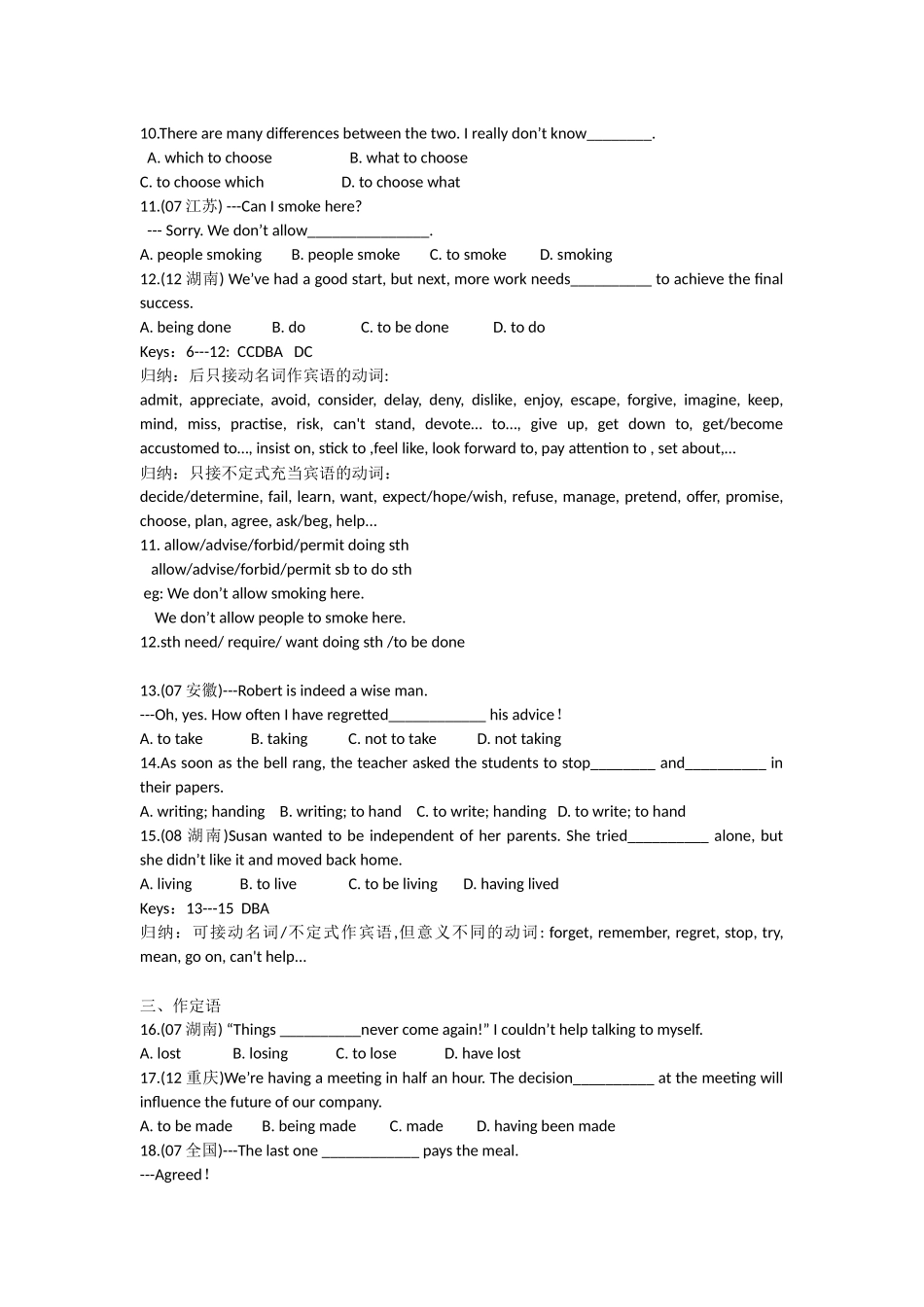 AppendixIIIGrammarglossary_第2页