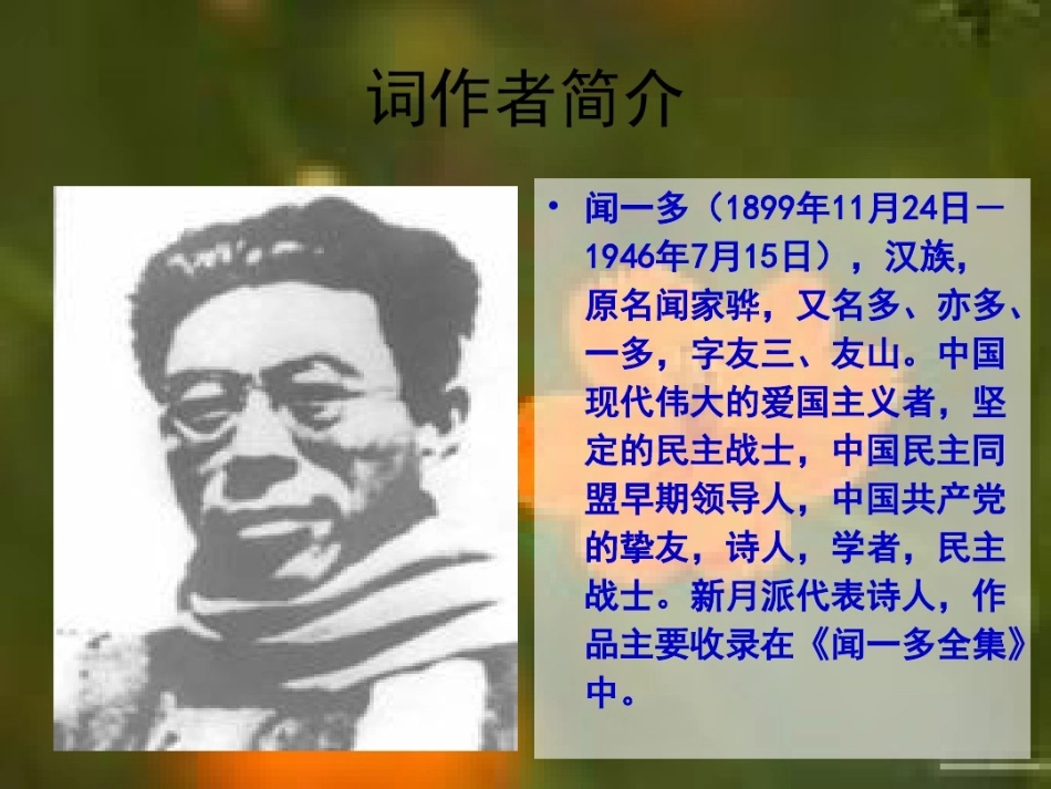 七子之歌—澳门领唱、合唱_第2页