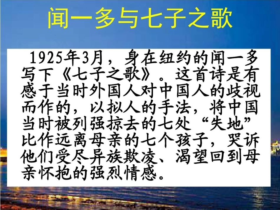 七子之歌—澳门领唱、合唱_第3页