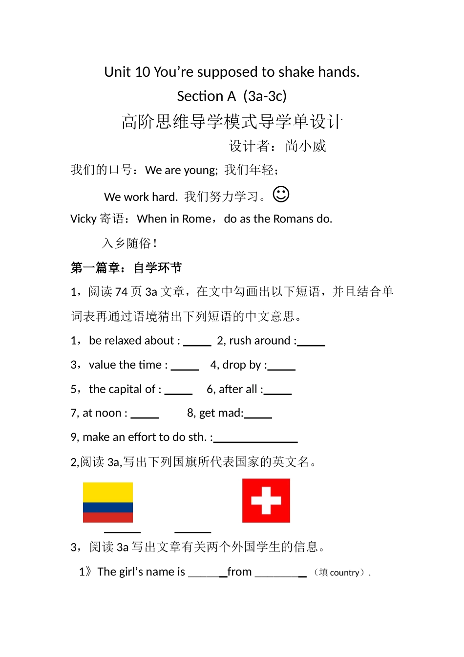 SectionB2a—2e-(2)_第1页