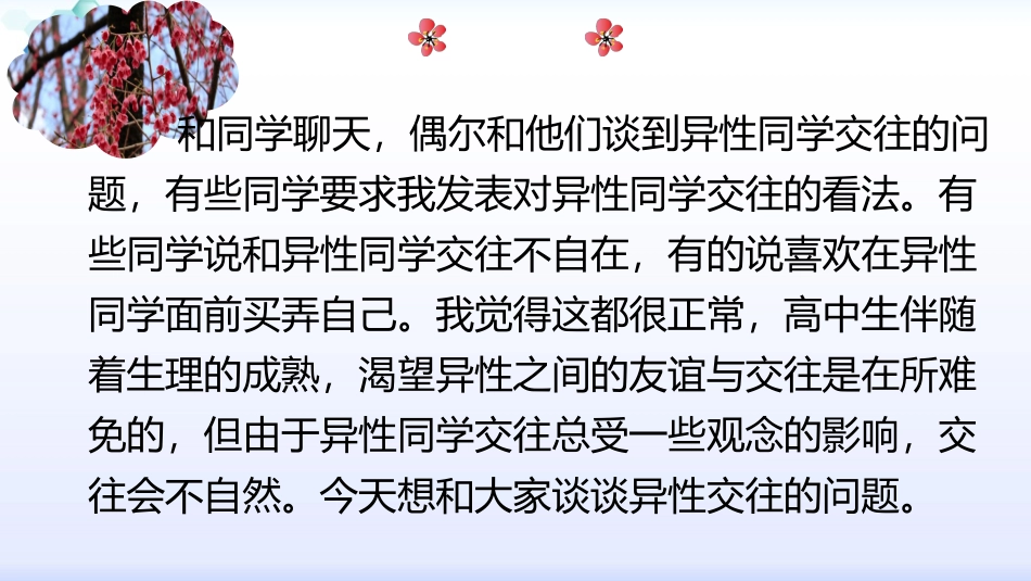 男生女生大不同-(3)_第3页