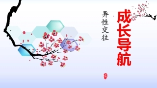 男生女生大不同-(3)