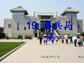 27--秦兵马俑-(2)