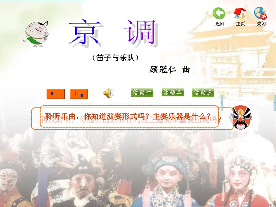 唱：梨园英秀谁说女子不如男_第2页