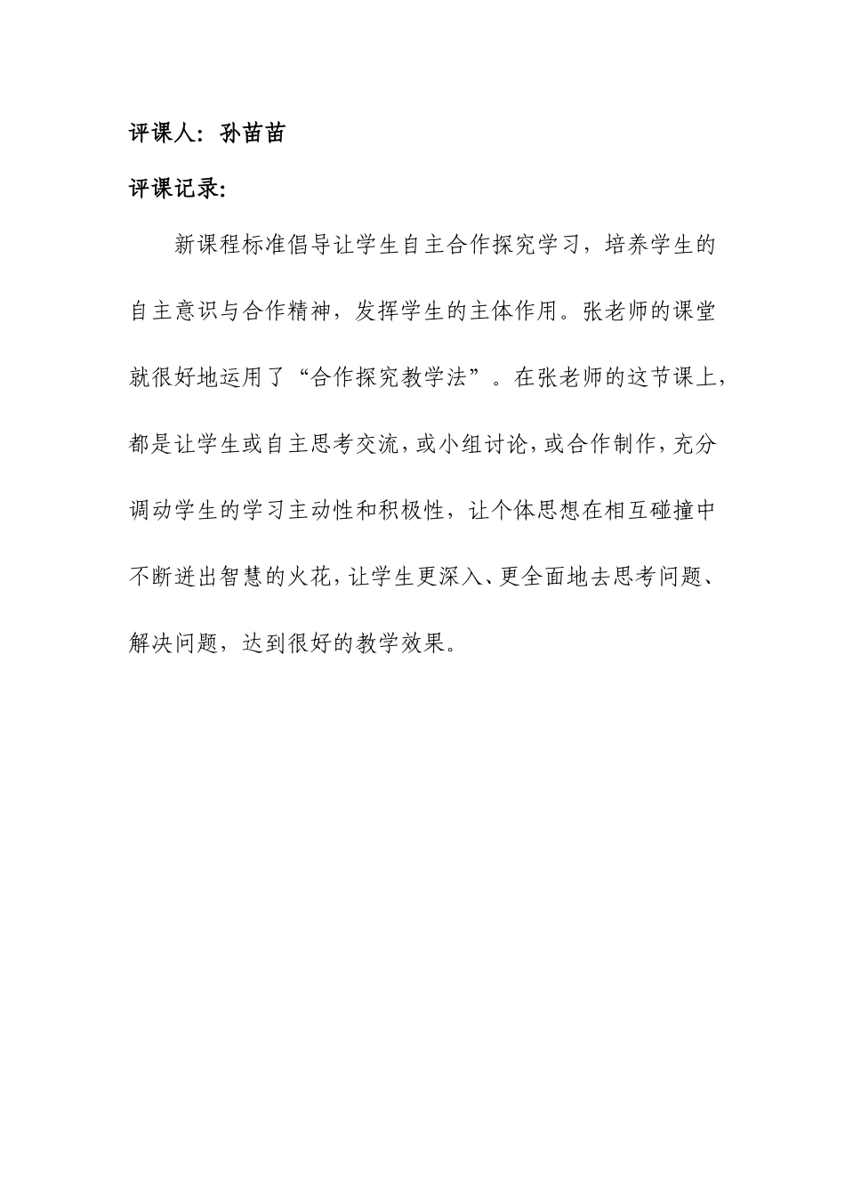 8-安全地玩-(5)_第3页