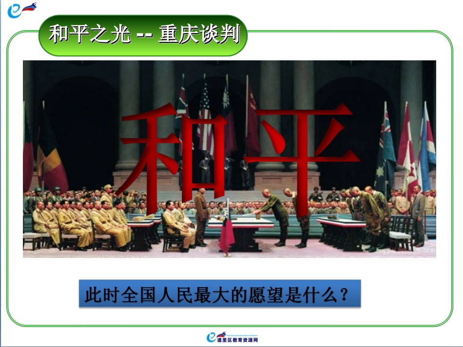 第23课内战爆发-(2)_第3页