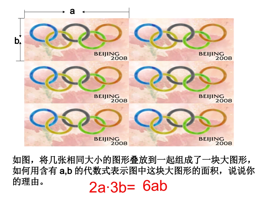 单项式乘单项式_第3页