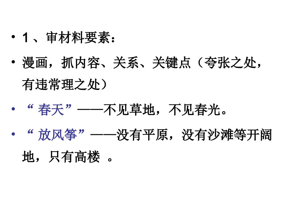 2014成都三诊作文_第3页