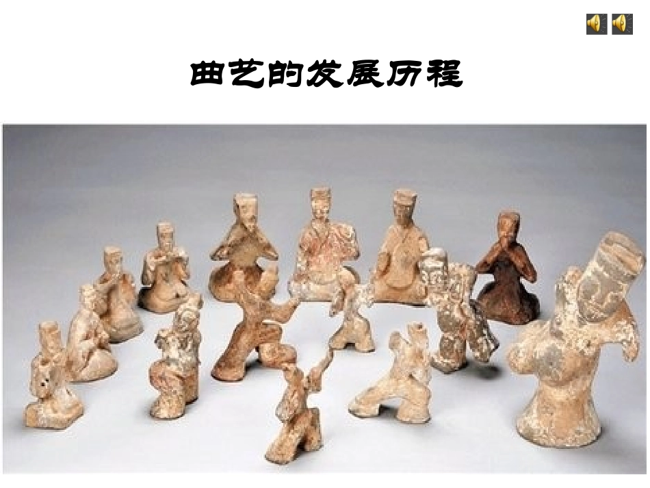 丑末寅初(京韵大鼓)_第3页