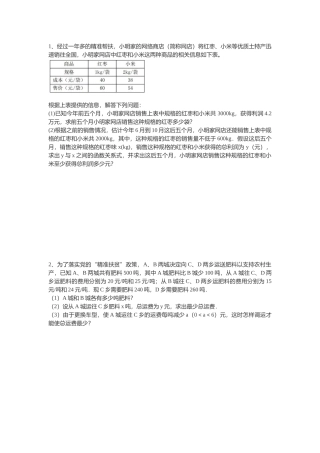 6.何时获得最大利润